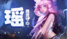 瑶妹龙年皮肤爆料视频