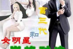 综艺吃瓜小说推文免费阅读,免费阅读，揭秘娱乐圈幕后故事