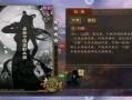 三国杀最新爆料消息,神秘英雄登场，战局再掀风云