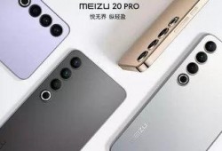 魅族21最新爆料图片,颠覆视觉的极简设计，引领科技潮流