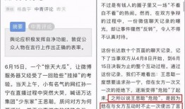 孙一宁女友爆料视频播放,揭秘背后真相