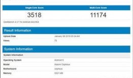 小米9最新爆料数据图,性能与设计双升级，揭秘旗舰新篇章