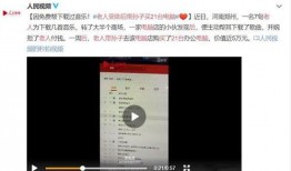 舟山网红爆料新闻事件视频,最新新闻事件视频揭秘
