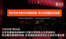 京滨新闻爆料,揭秘重大事件背后真相