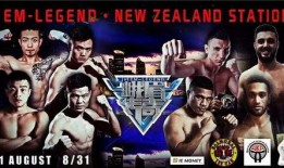 新西兰战队爆料视频,揭秘赛场幕后真相