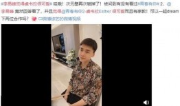 女艺人爆料李易峰视频,真相背后引人深思