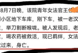 漯河女子爆料最新消息,揭秘事件背后惊人真相！