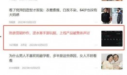 逆水寒博主爆料视频在线观看,揭秘游戏幕后故事与精彩瞬间