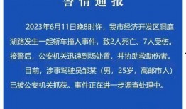 靖江新闻爆料事件始末最新消息,真相追踪与舆论发酵全纪录