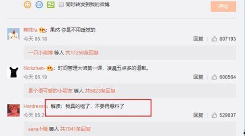 娱乐吃瓜指南百度云